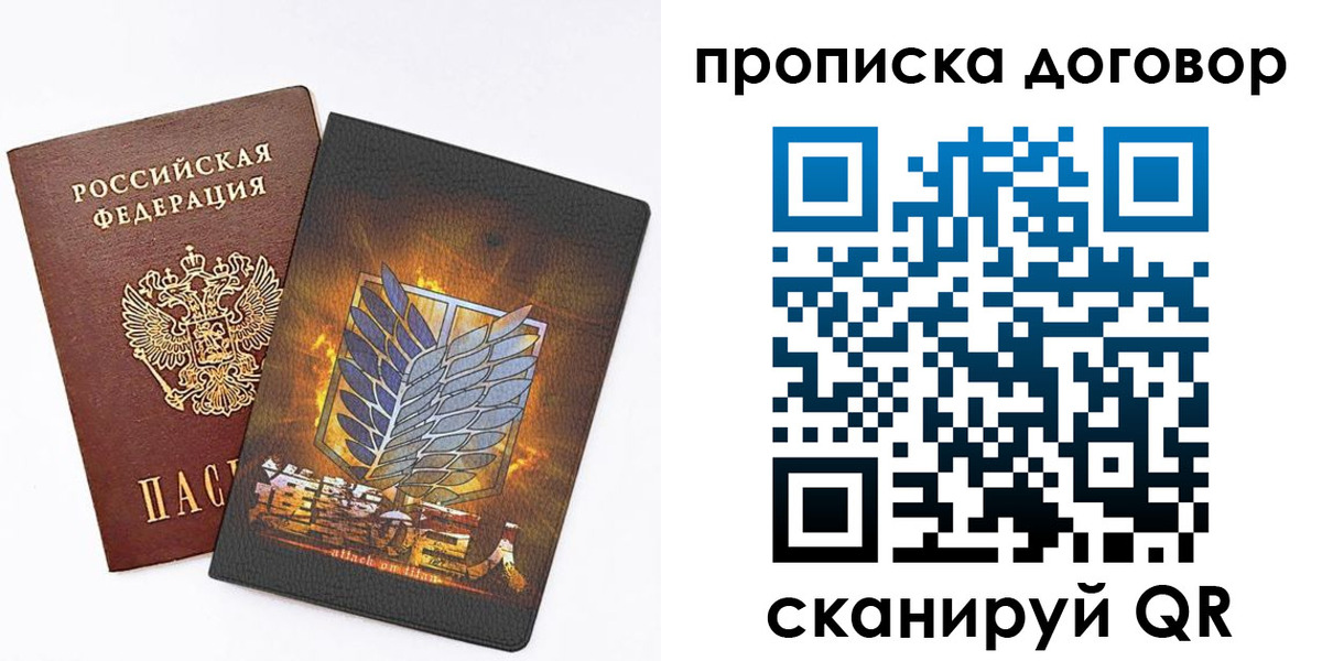 прописка для школы в Чехове