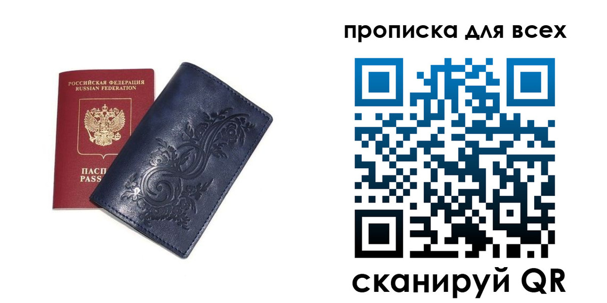временная регистрация гарантия в Чехове