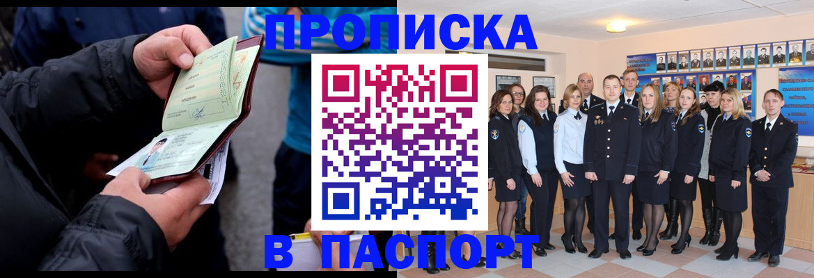 временная регистрация недорого в Чехове