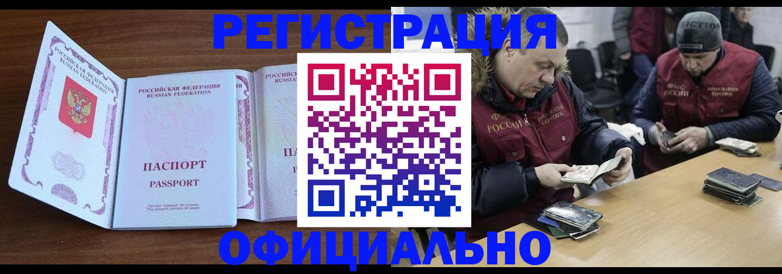 прописка ребенка в Чехове